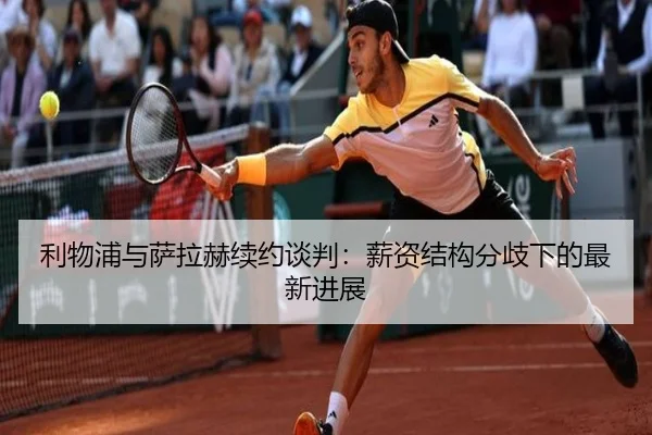 li-wu-pu-yu-sa-la-he-xu-yue-tan-pan-xin-zi-jie-gou-fen-qi-xia-de-zui-xin-jin-zhan-3-791.jpg