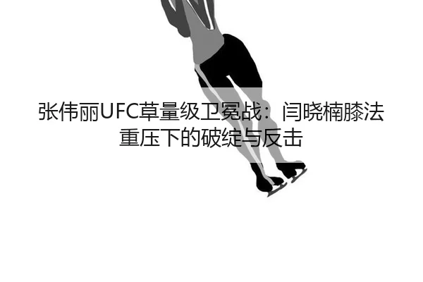 zhang-wei-li-cao-liang-ji-wei-mian-zhan-yan-xiao-nan-xi-fa-zhong-ya-xia-de-po-zhan-yu-fan-ji-2-629.jpg