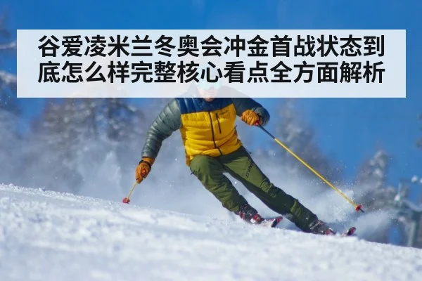 freestyle skiing training