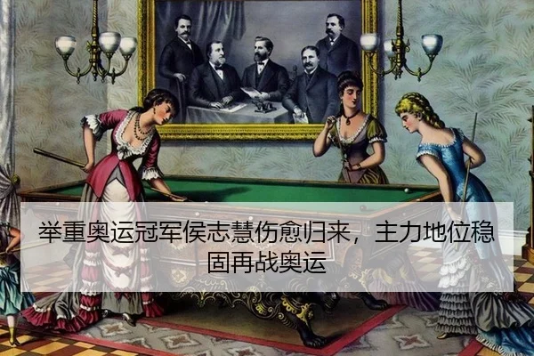 ju-zhong-ao-yun-guan-jun-hou-zhi-hui-shang-yu-gui-lai-zhu-li-di-wei-wen-gu-zai-zhan-ao-yun-2-835.jpg