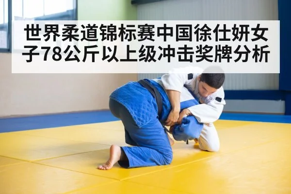 judo athlete training